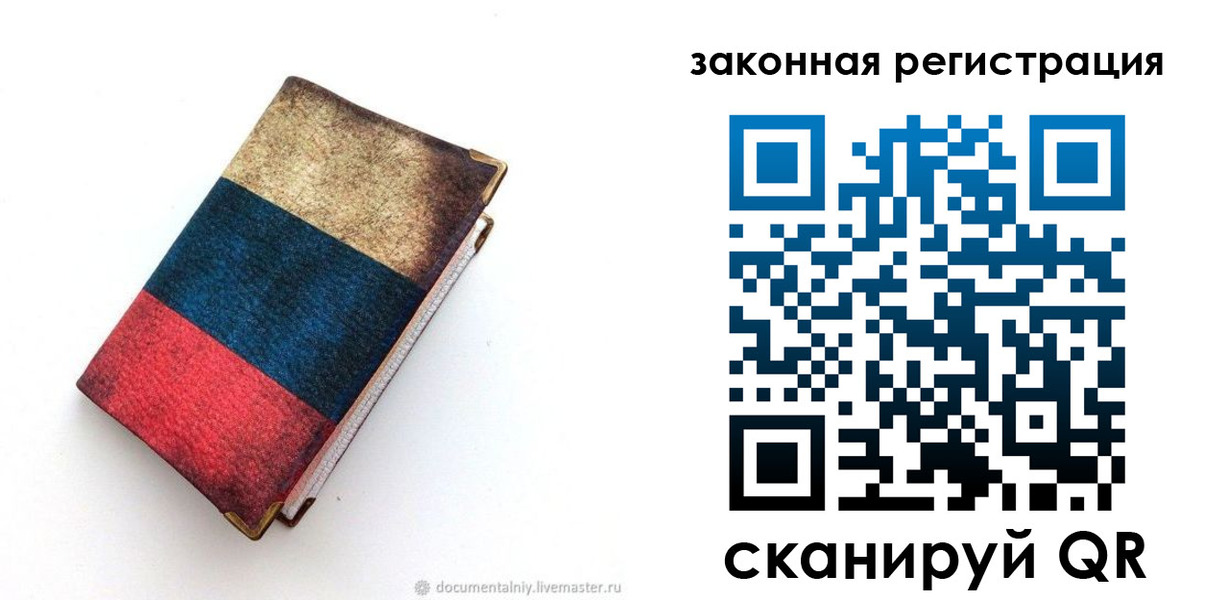 временная регистрация гарантия в Лениногорске