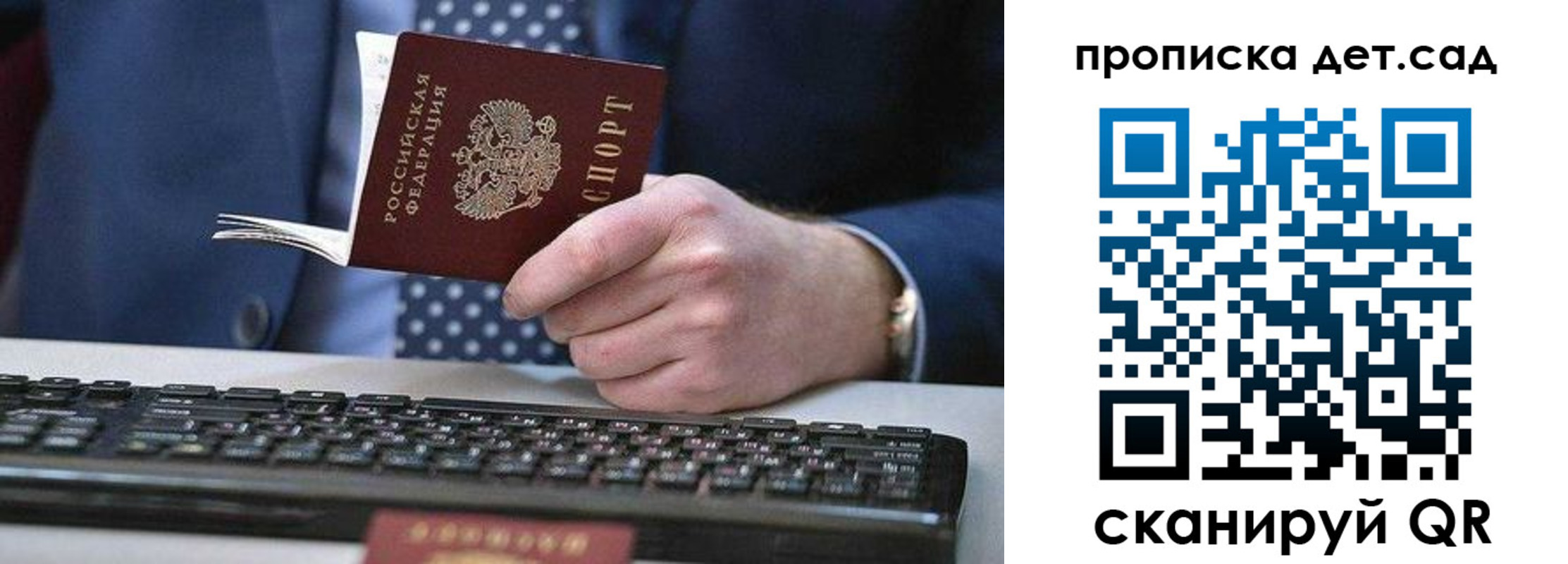 прописка для военкомата в Лениногорске