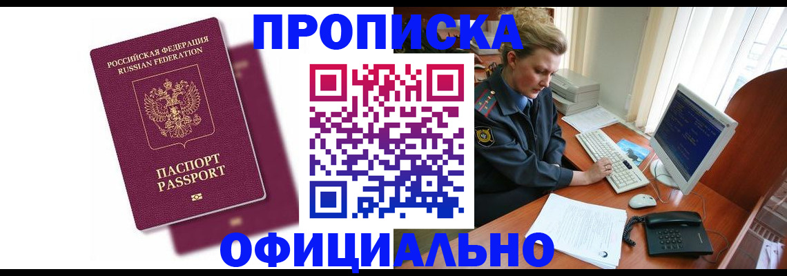 временная регистрация поиск в Лениногорске