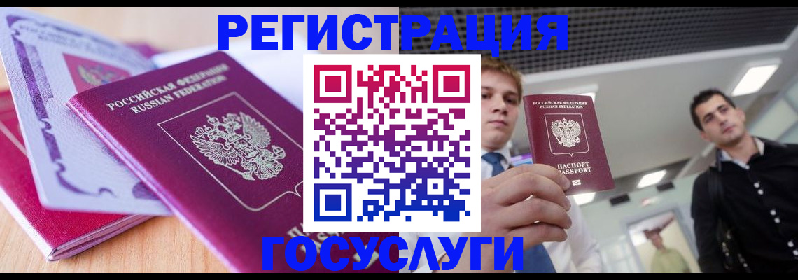 прописка для кредита в Лениногорске