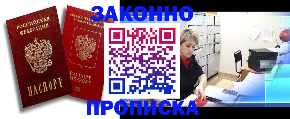 регистрация в Лениногорске