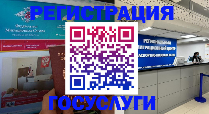 временная регистрация надежно в Лениногорске