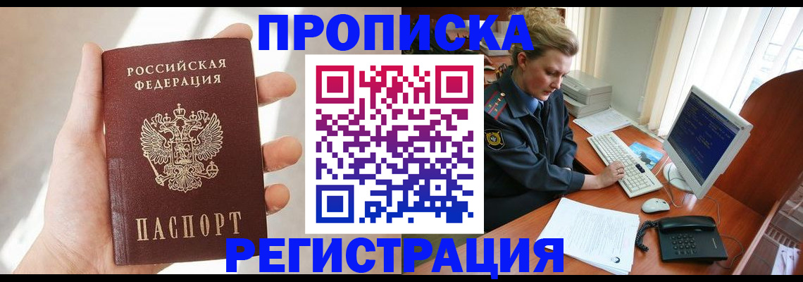 найти адрес прописки в Лениногорске