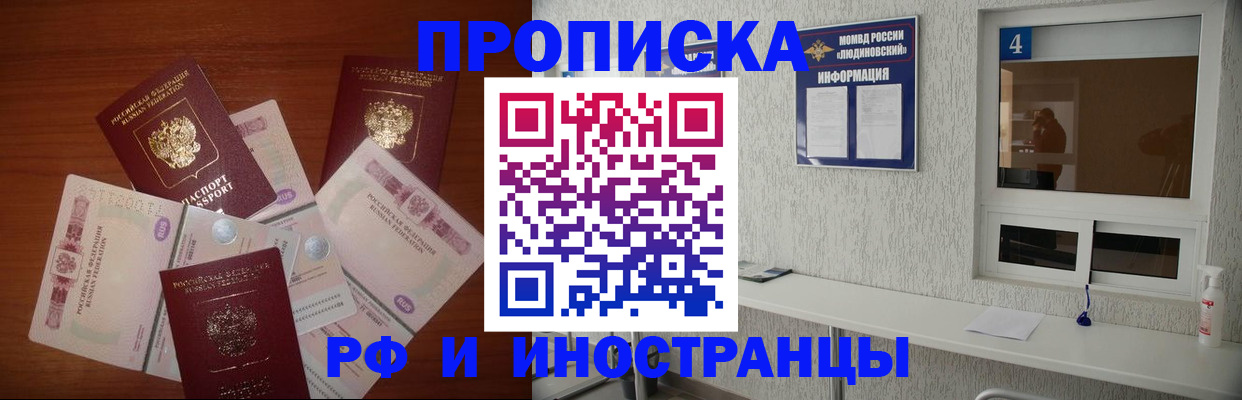 прописка ребенка в Лениногорске